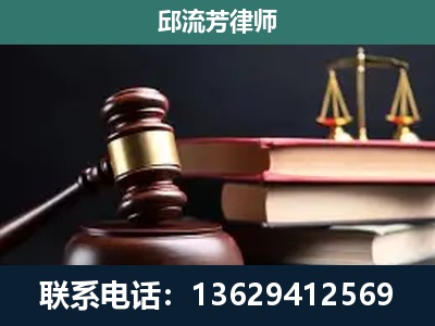 德令哈-刑事案件辩护